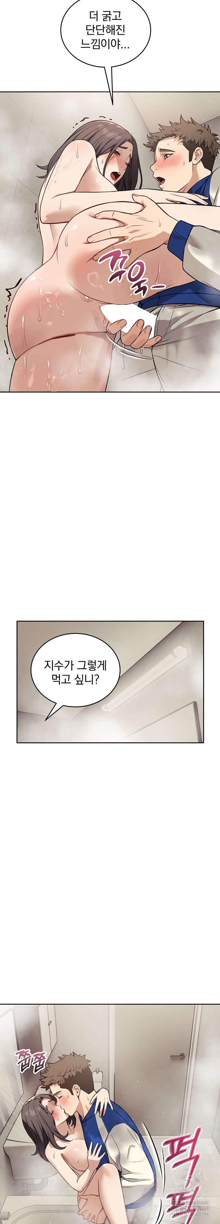 Dad, Cheer Up! Raw - Chapter 41 Page 6