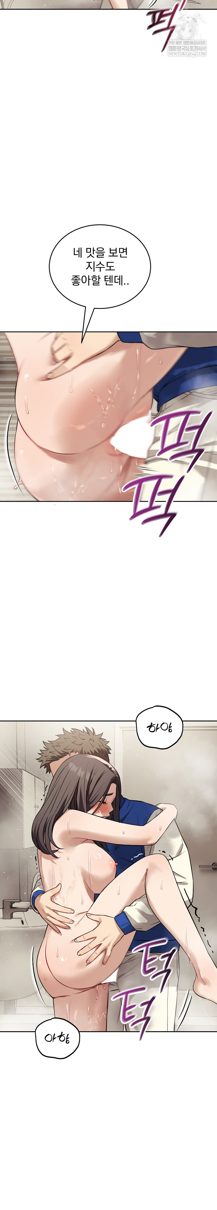 Dad, Cheer Up! Raw - Chapter 41 Page 7