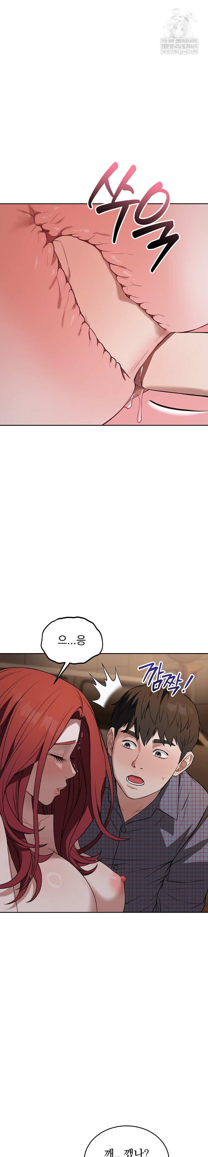 Dad, Cheer Up! Raw - Chapter 43 Page 3