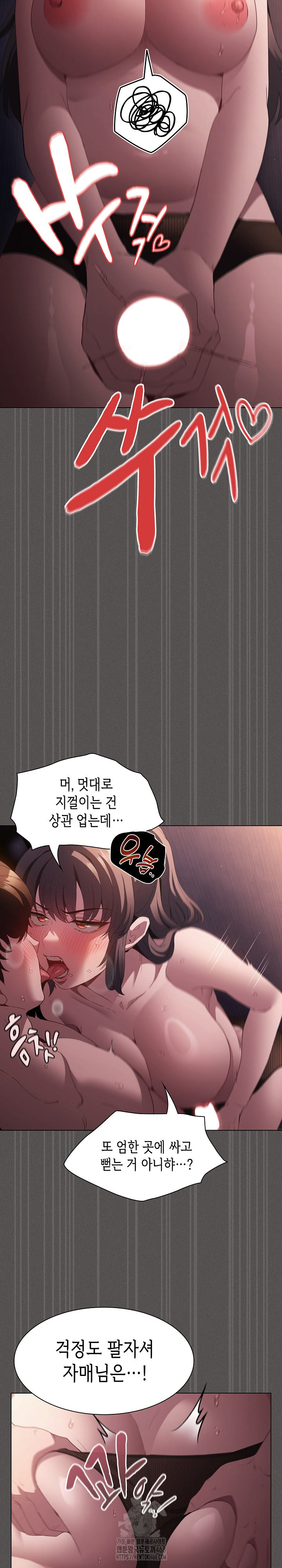 Believe! I Will Offer You My First Raw - Chapter 21 Page 24