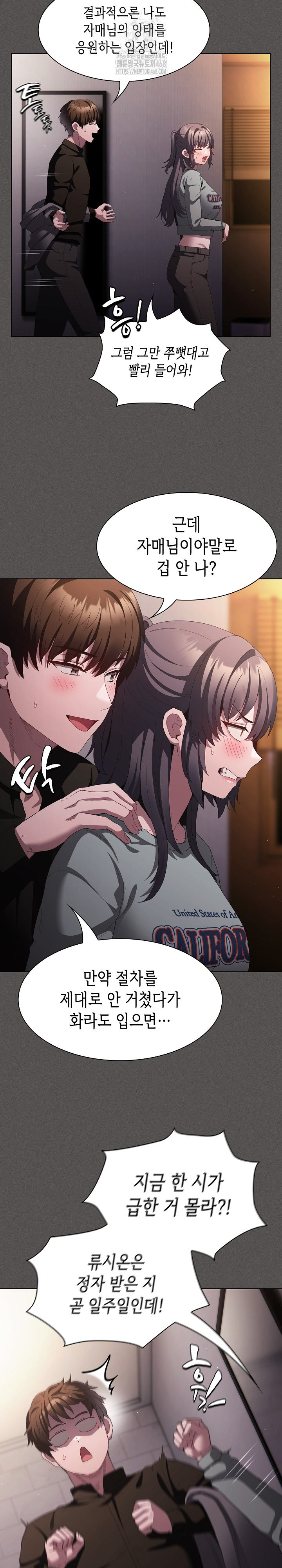 Believe! I Will Offer You My First Raw - Chapter 21 Page 8