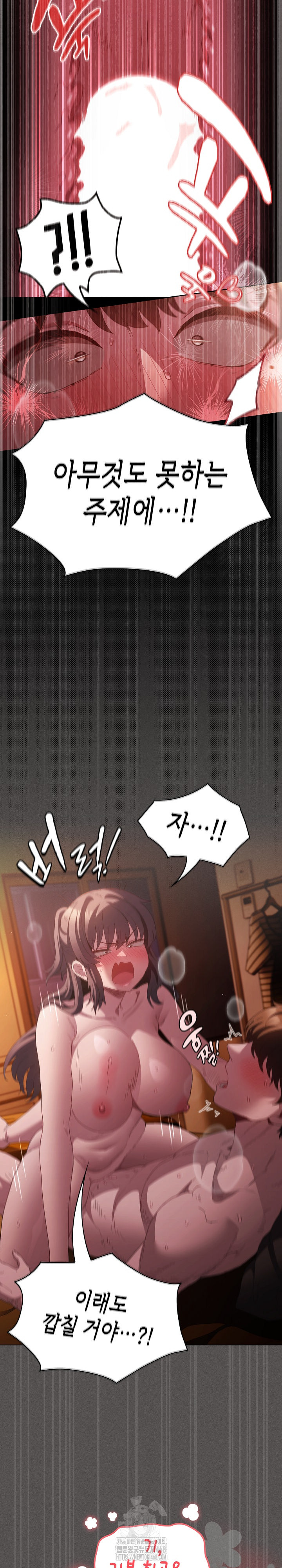 Believe! I Will Offer You My First Raw - Chapter 22 Page 18