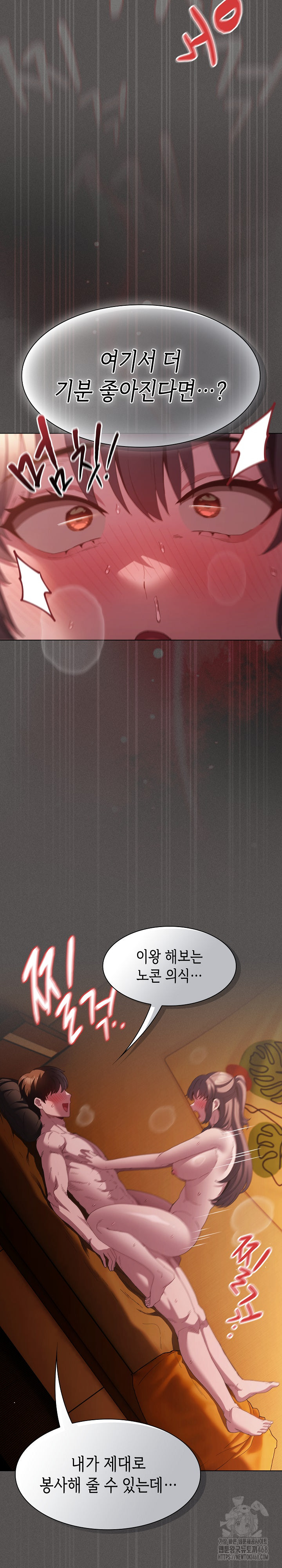 Believe! I Will Offer You My First Raw - Chapter 22 Page 21