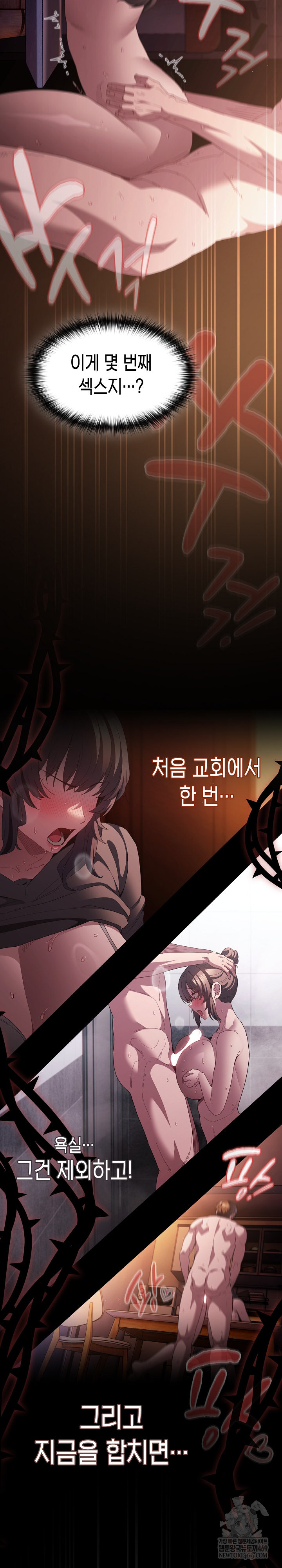 Believe! I Will Offer You My First Raw - Chapter 24 Page 26