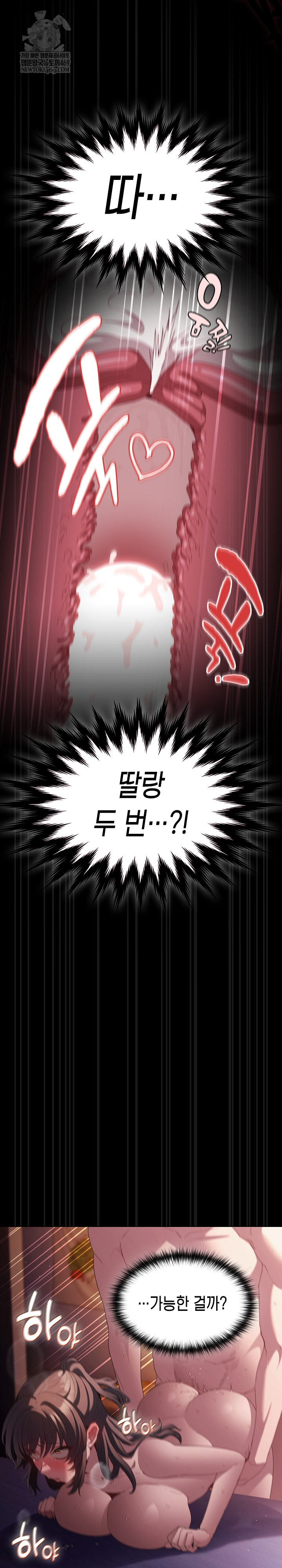 Believe! I Will Offer You My First Raw - Chapter 24 Page 27