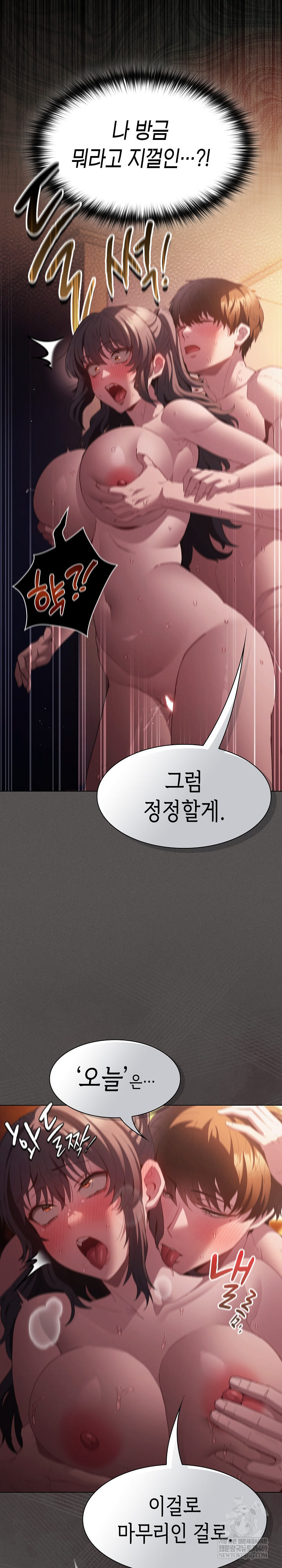 Believe! I Will Offer You My First Raw - Chapter 24 Page 33