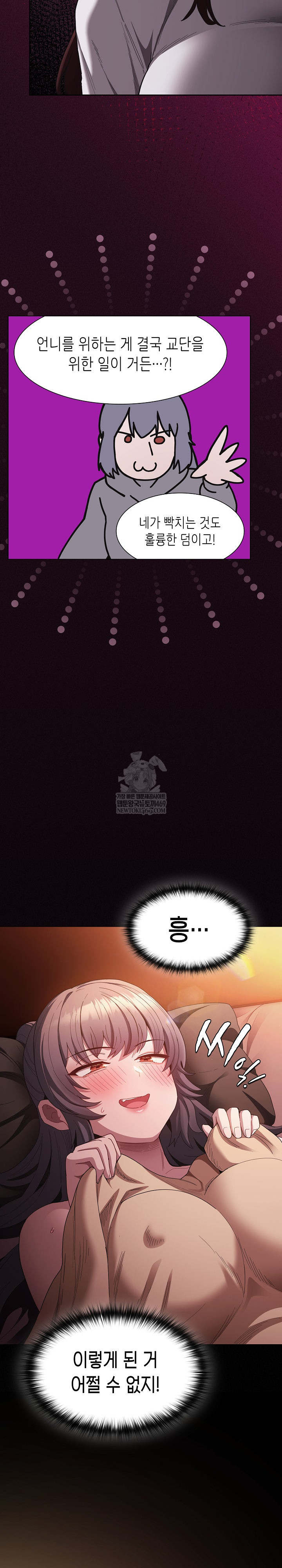 Believe! I Will Offer You My First Raw - Chapter 25 Page 13