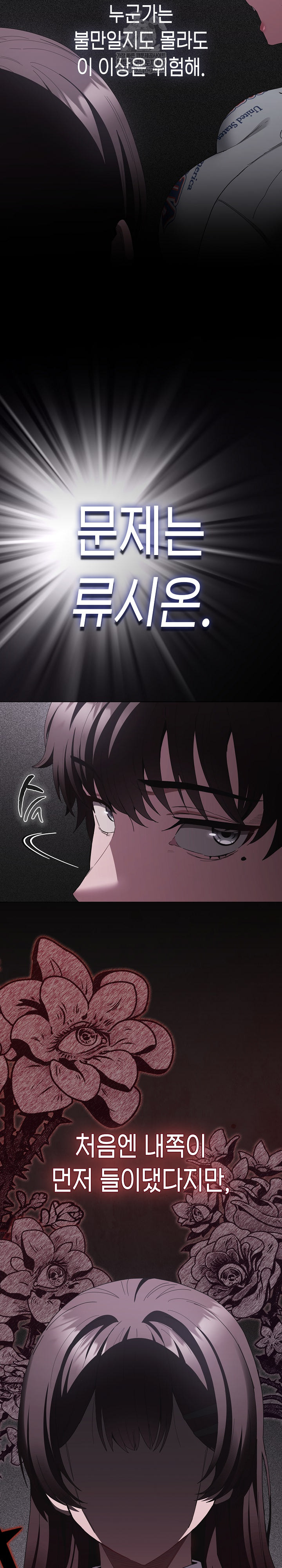 Believe! I Will Offer You My First Raw - Chapter 25 Page 22