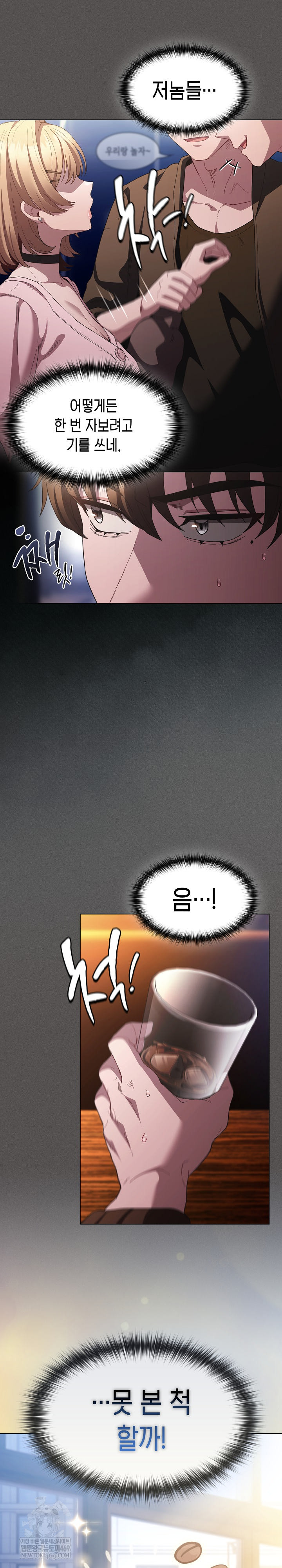 Believe! I Will Offer You My First Raw - Chapter 25 Page 33