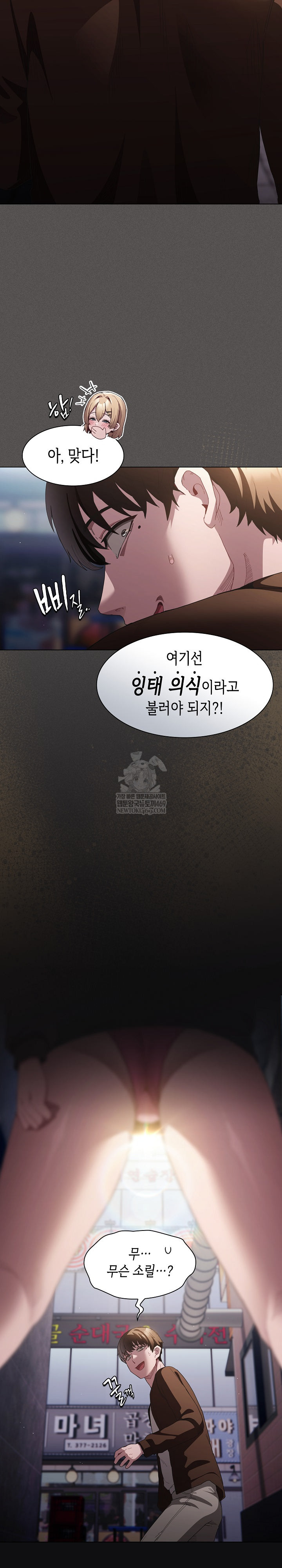 Believe! I Will Offer You My First Raw - Chapter 26 Page 20