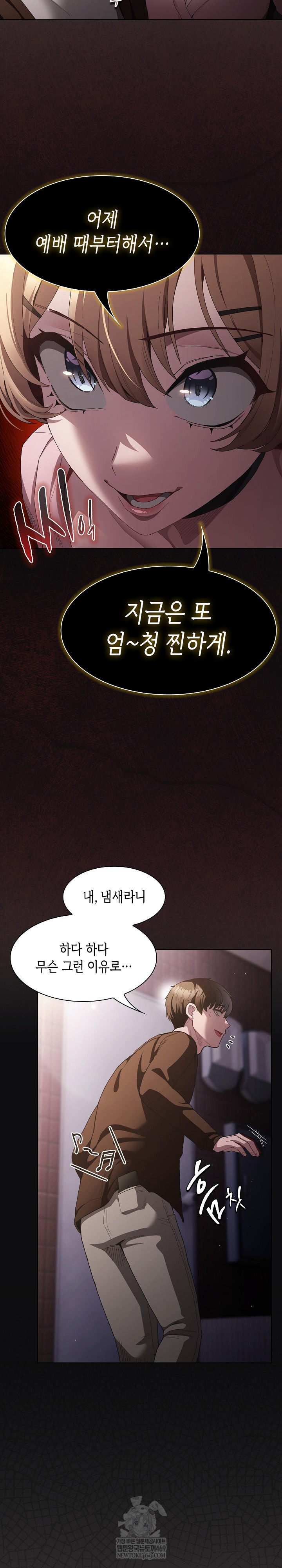 Believe! I Will Offer You My First Raw - Chapter 26 Page 22