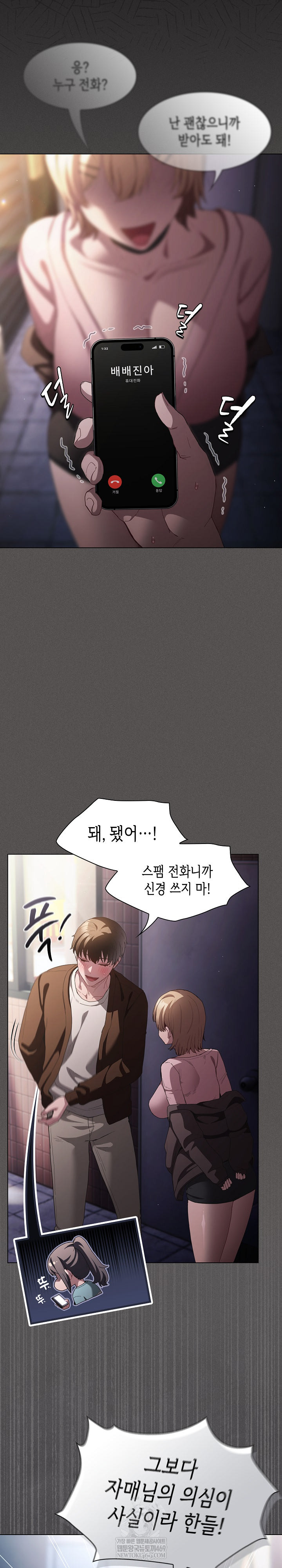 Believe! I Will Offer You My First Raw - Chapter 26 Page 23