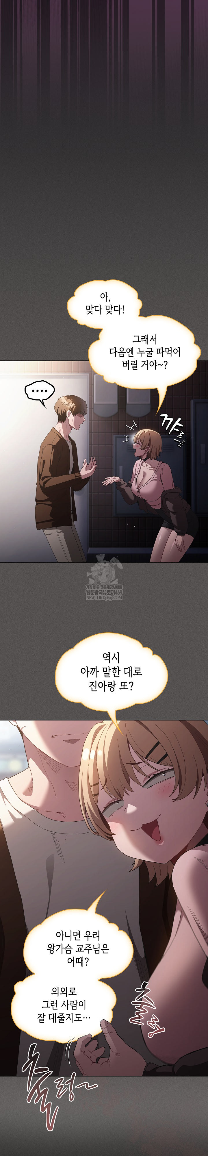 Believe! I Will Offer You My First Raw - Chapter 26 Page 32