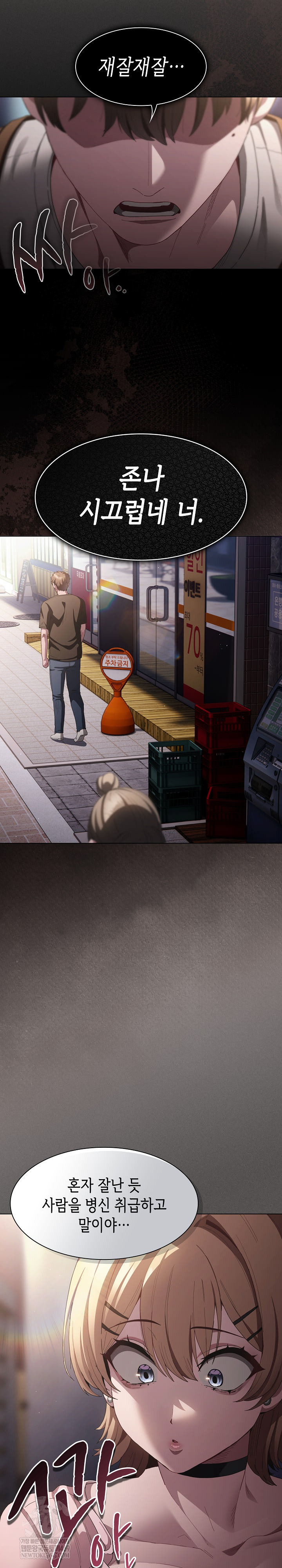 Believe! I Will Offer You My First Raw - Chapter 26 Page 33