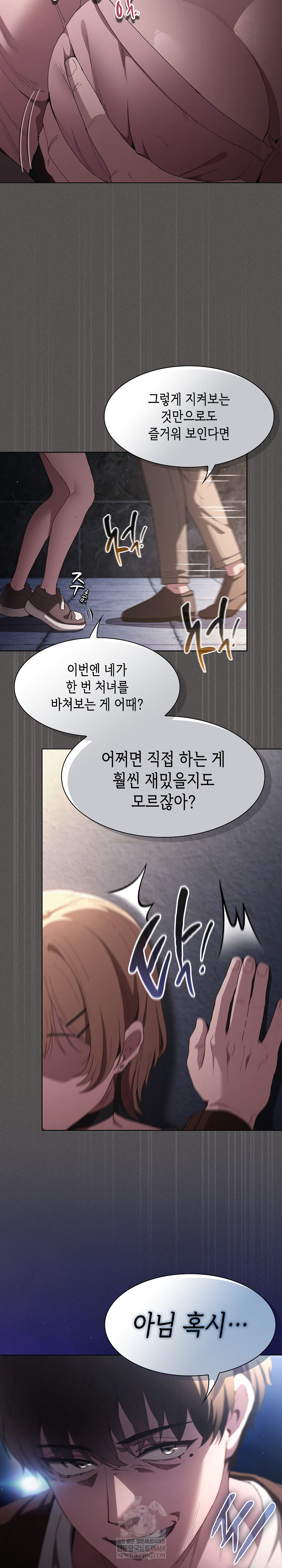 Believe! I Will Offer You My First Raw - Chapter 26 Page 34