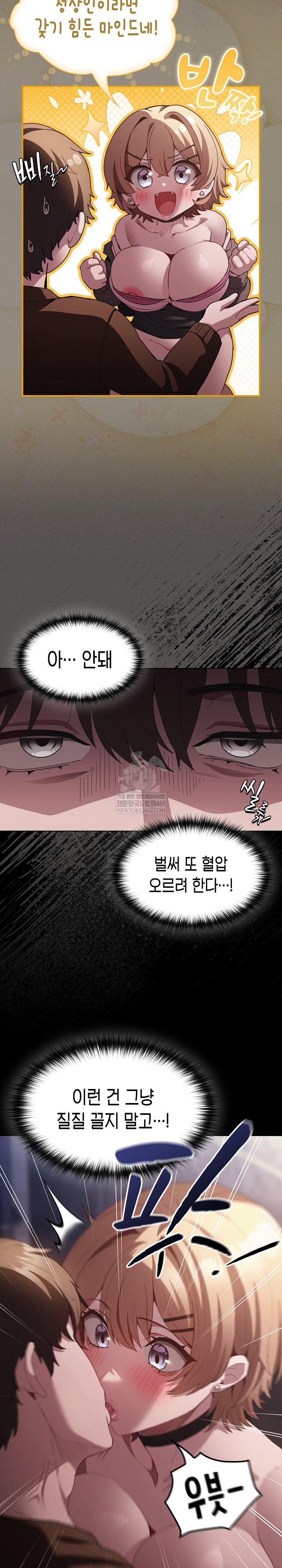 Believe! I Will Offer You My First Raw - Chapter 27 Page 16