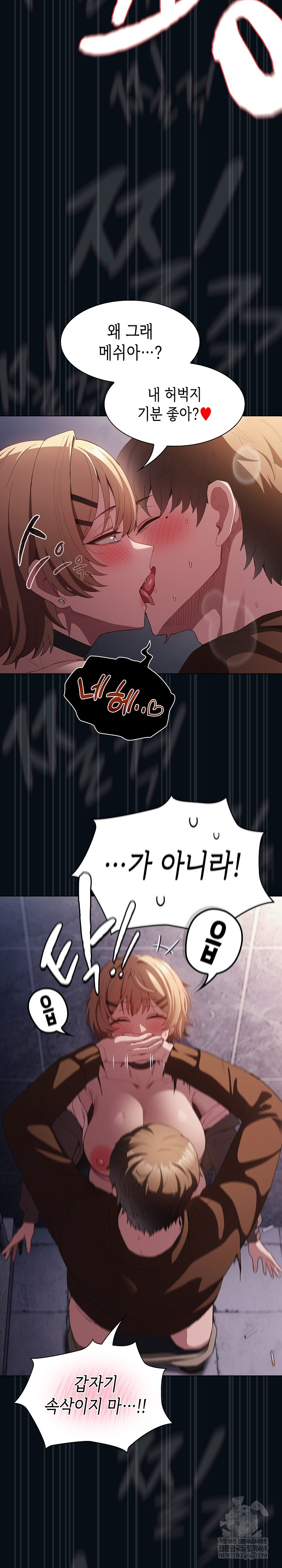 Believe! I Will Offer You My First Raw - Chapter 27 Page 30