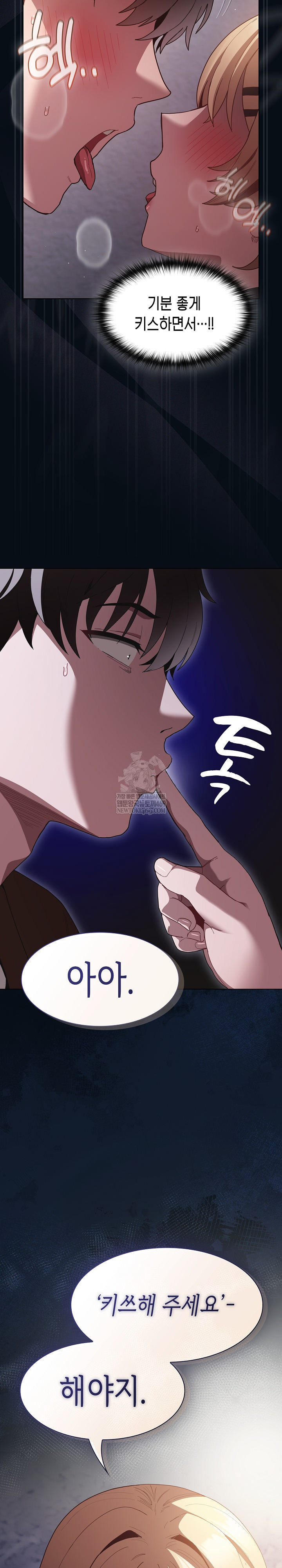 Believe! I Will Offer You My First Raw - Chapter 27 Page 33