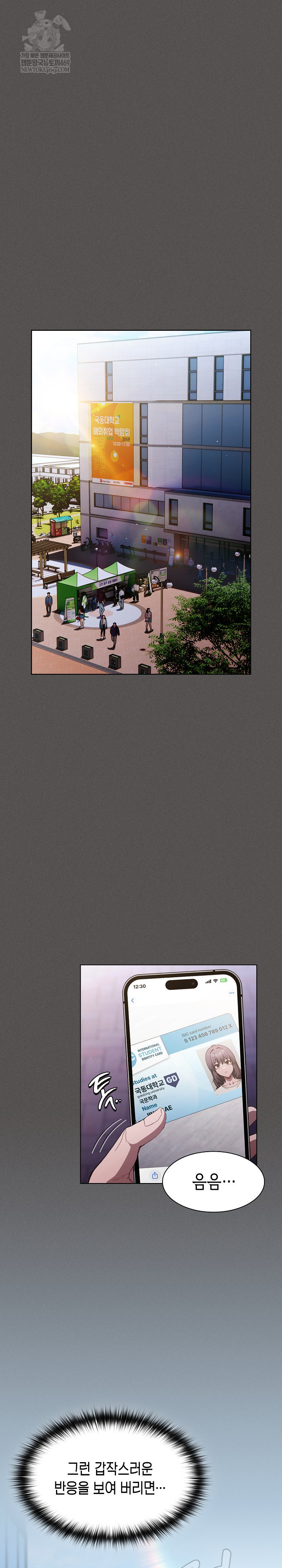 Believe! I Will Offer You My First Raw - Chapter 31 Page 29