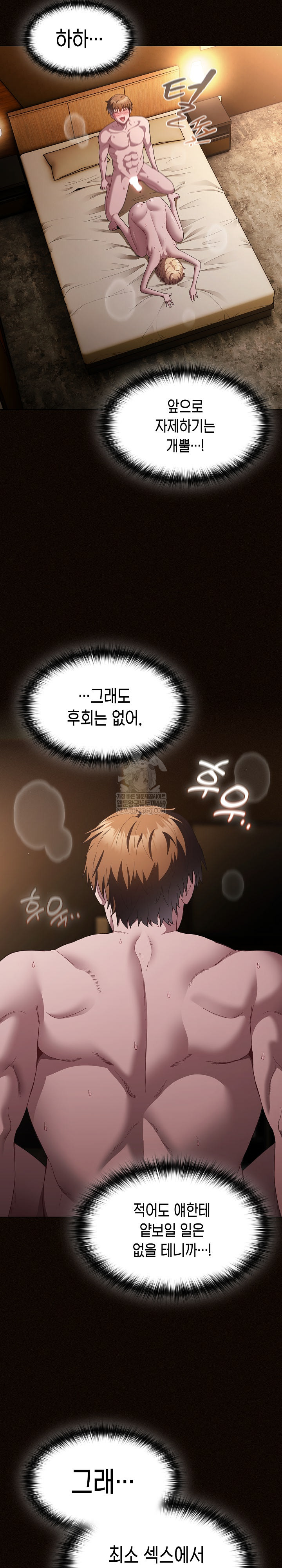 Believe! I Will Offer You My First Raw - Chapter 31 Page 4