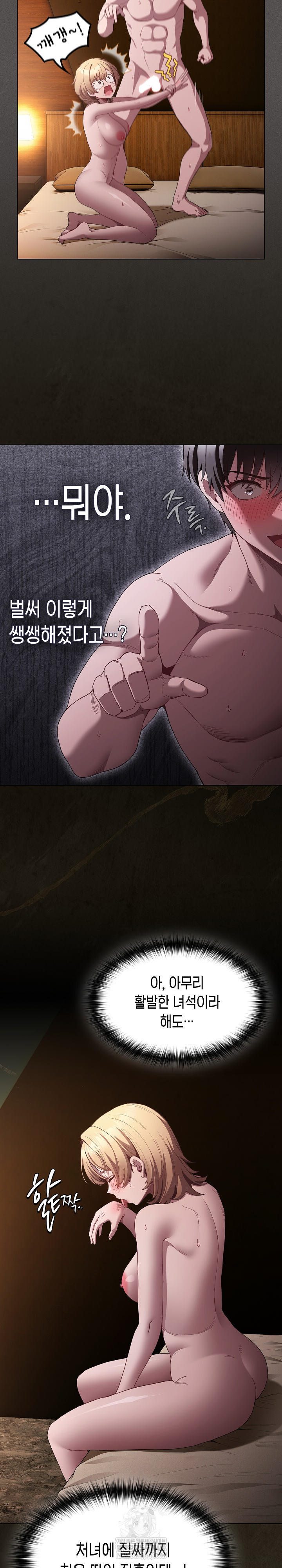 Believe! I Will Offer You My First Raw - Chapter 31 Page 6