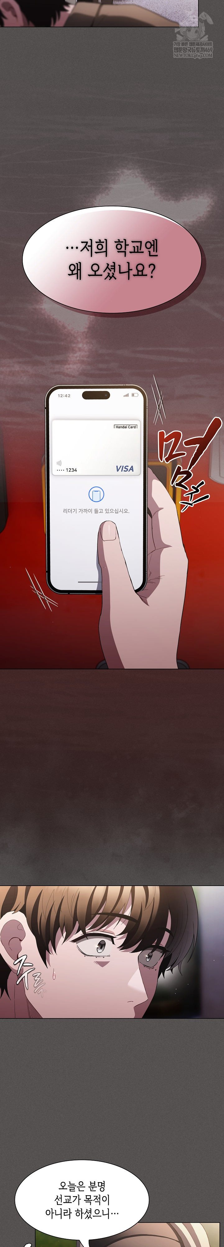 Believe! I Will Offer You My First Raw - Chapter 32 Page 18