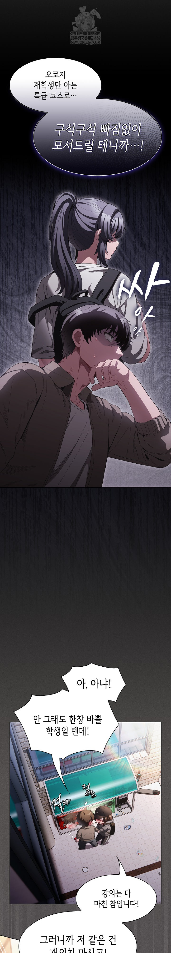 Believe! I Will Offer You My First Raw - Chapter 32 Page 25