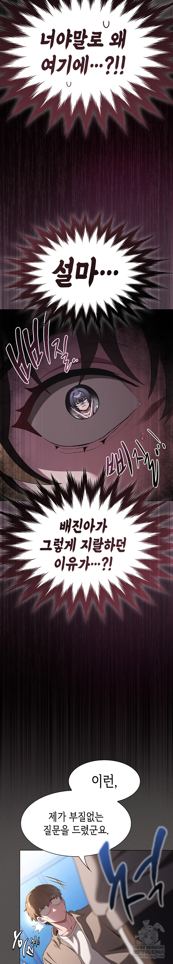 Believe! I Will Offer You My First Raw - Chapter 32 Page 4