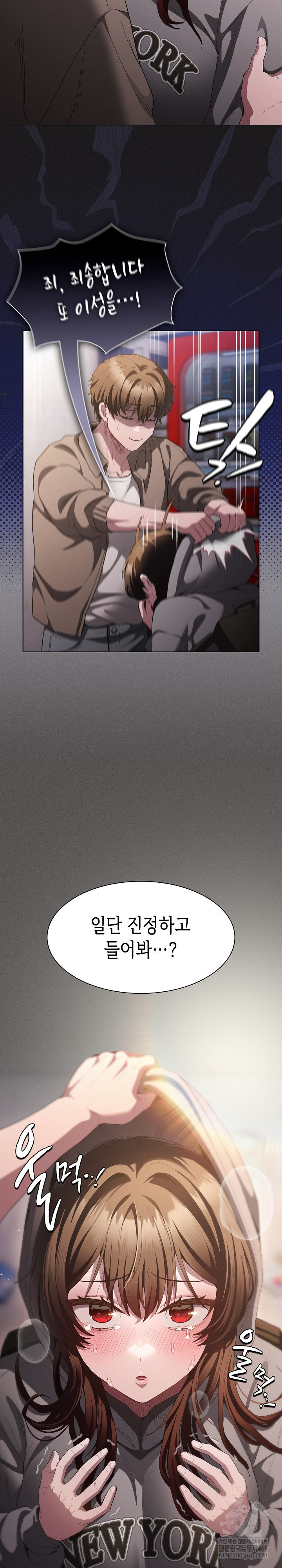 Believe! I Will Offer You My First Raw - Chapter 33 Page 11