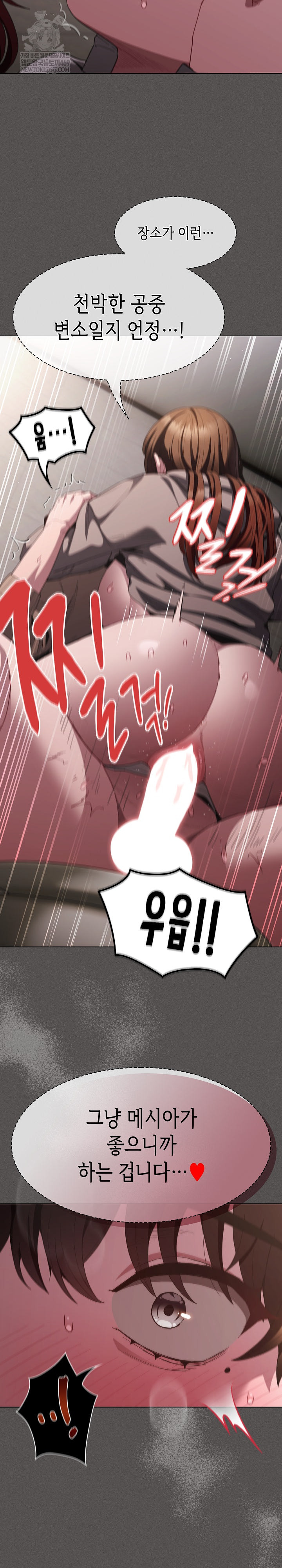 Believe! I Will Offer You My First Raw - Chapter 34 Page 29