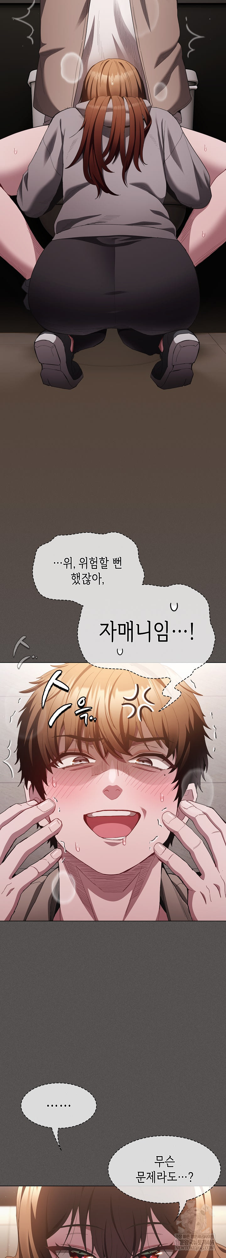 Believe! I Will Offer You My First Raw - Chapter 34 Page 7