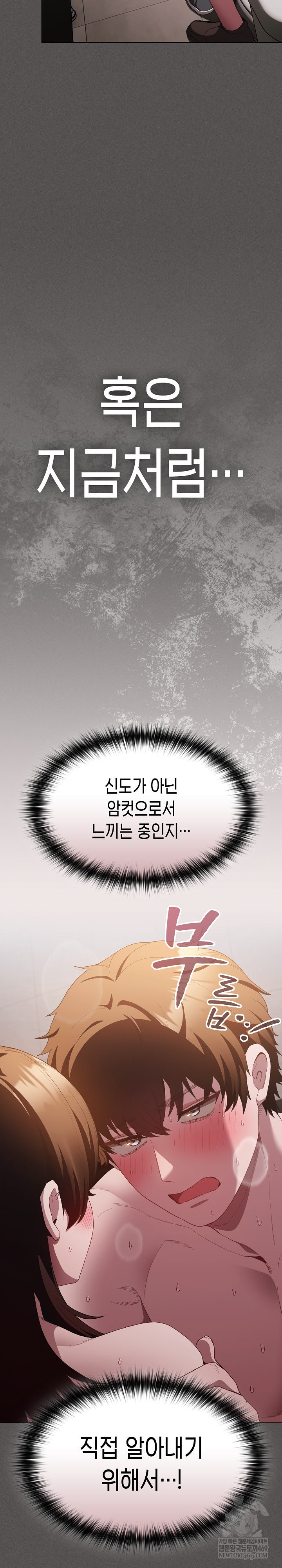 Believe! I Will Offer You My First Raw - Chapter 35 Page 10