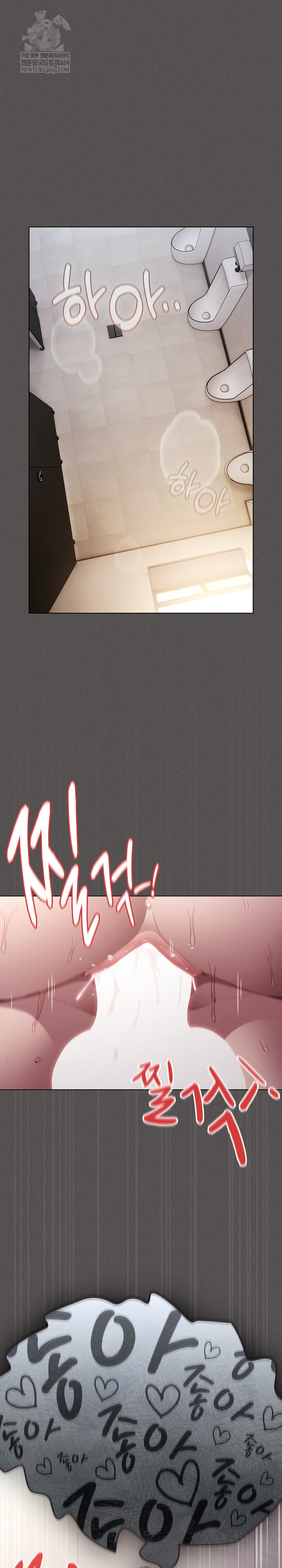 Believe! I Will Offer You My First Raw - Chapter 35 Page 2