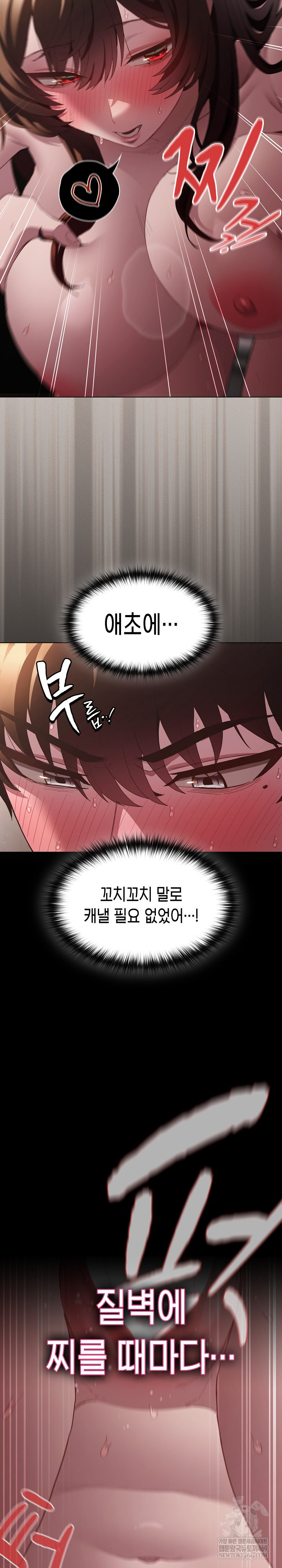 Believe! I Will Offer You My First Raw - Chapter 35 Page 27