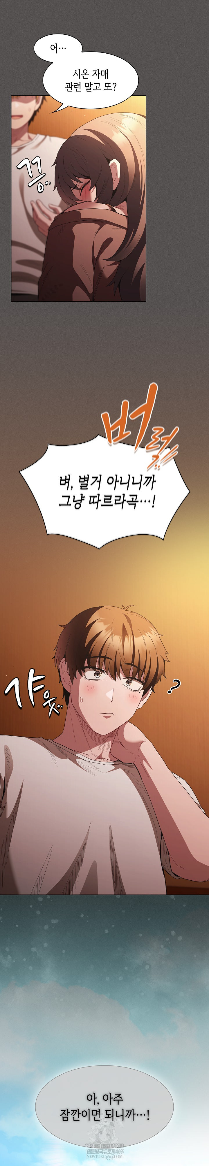 Believe! I Will Offer You My First Raw - Chapter 36 Page 31