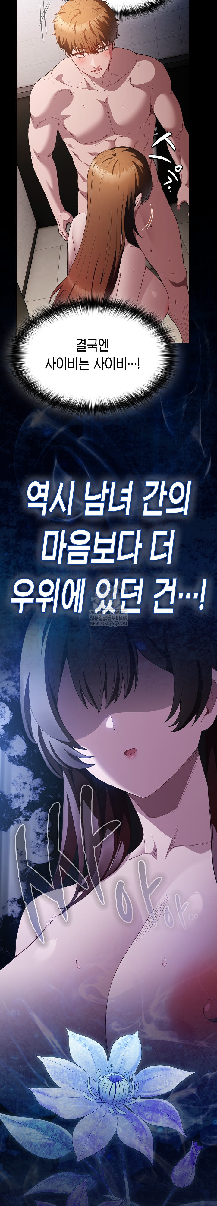 Believe! I Will Offer You My First Raw - Chapter 36 Page 5