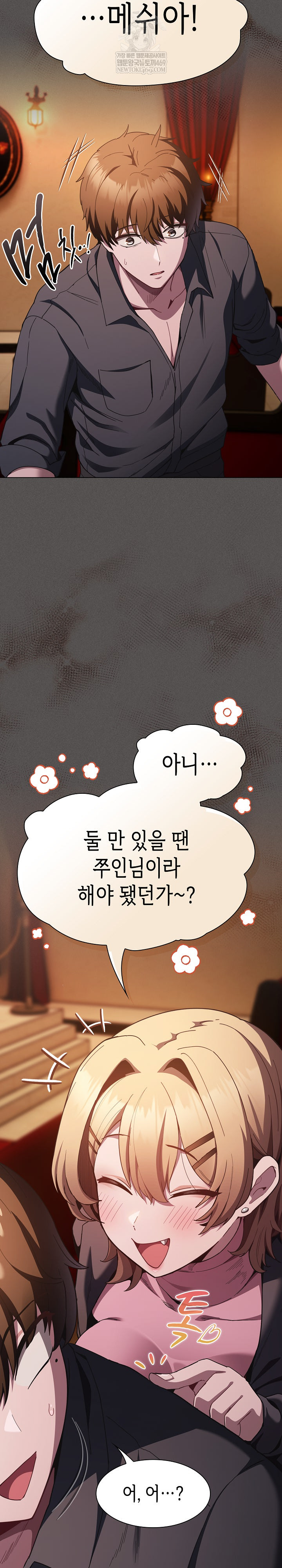 Believe! I Will Offer You My First Raw - Chapter 37 Page 18