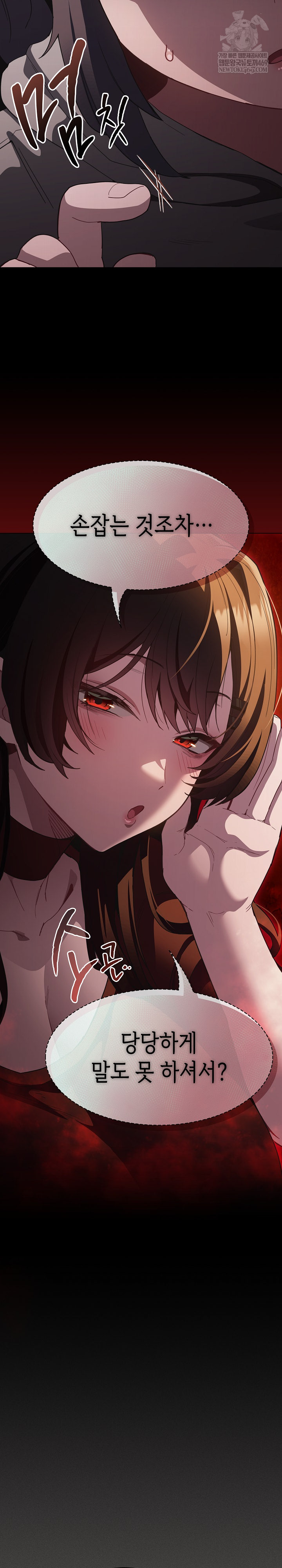 Believe! I Will Offer You My First Raw - Chapter 37 Page 29