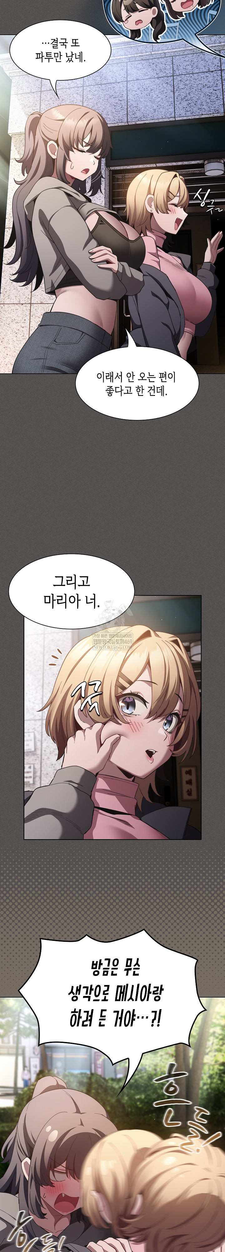 Believe! I Will Offer You My First Raw - Chapter 38 Page 12