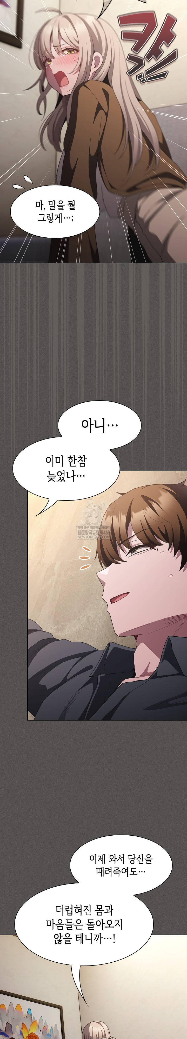 Believe! I Will Offer You My First Raw - Chapter 38 Page 20