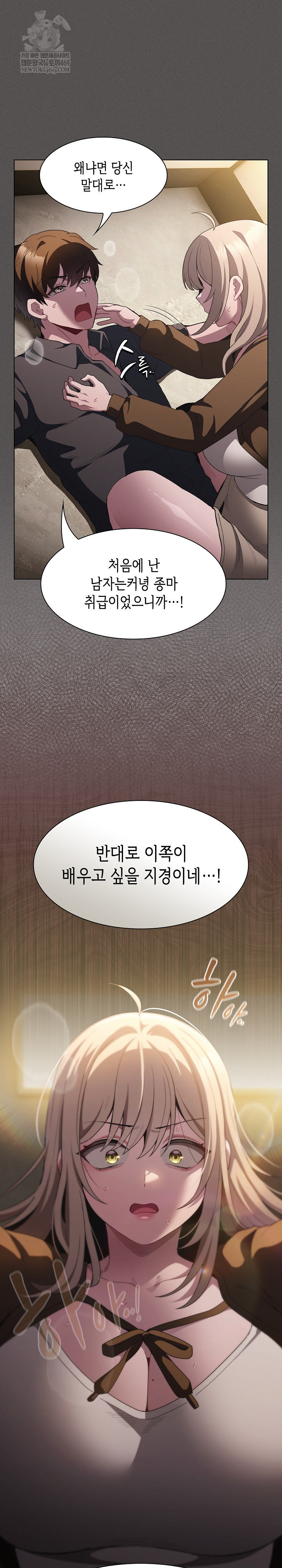 Believe! I Will Offer You My First Raw - Chapter 38 Page 26