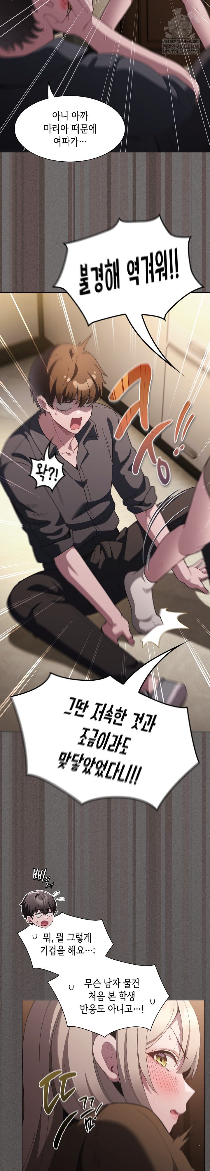 Believe! I Will Offer You My First Raw - Chapter 38 Page 32