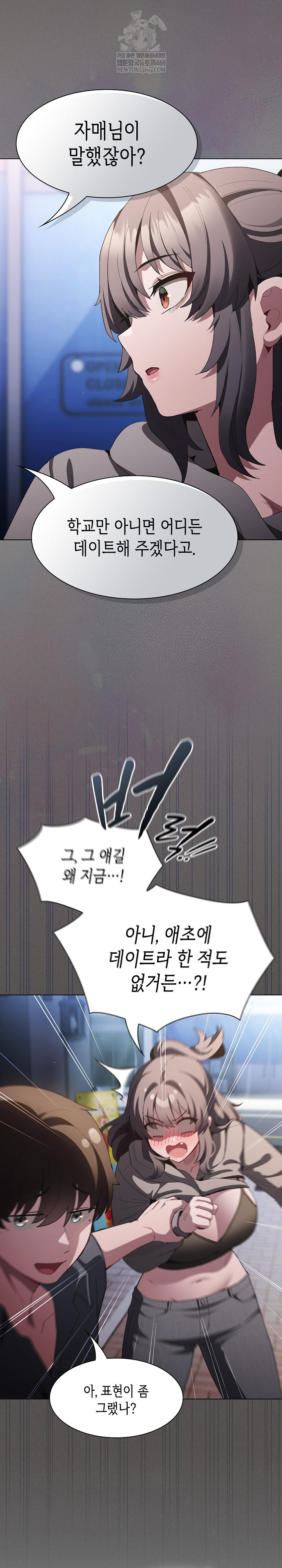 Believe! I Will Offer You My First Raw - Chapter 39 Page 21