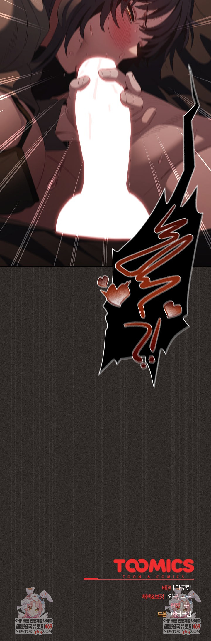 Believe! I Will Offer You My First Raw - Chapter 39 Page 38