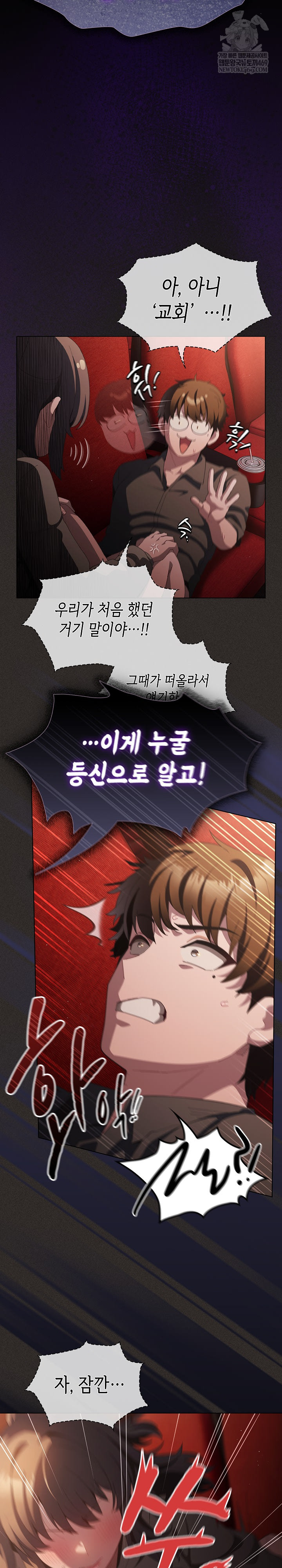 Believe! I Will Offer You My First Raw - Chapter 40 Page 16