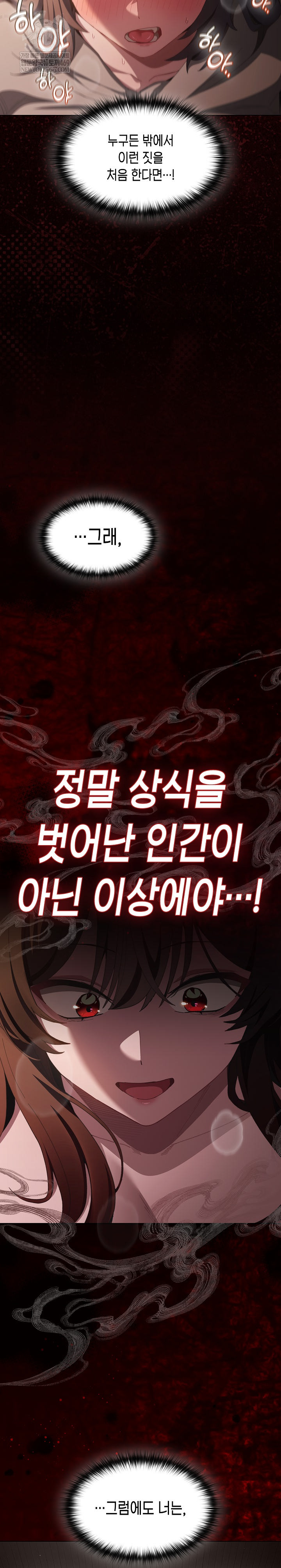 Believe! I Will Offer You My First Raw - Chapter 40 Page 25