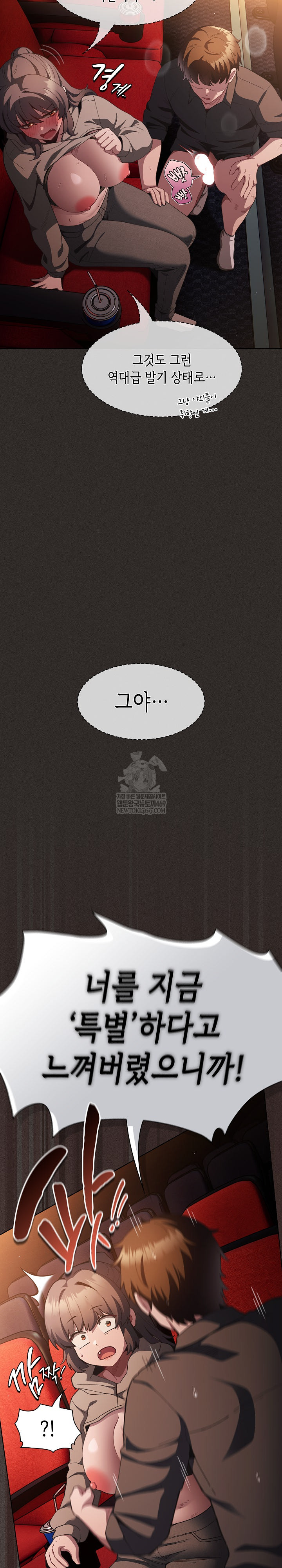 Believe! I Will Offer You My First Raw - Chapter 40 Page 32