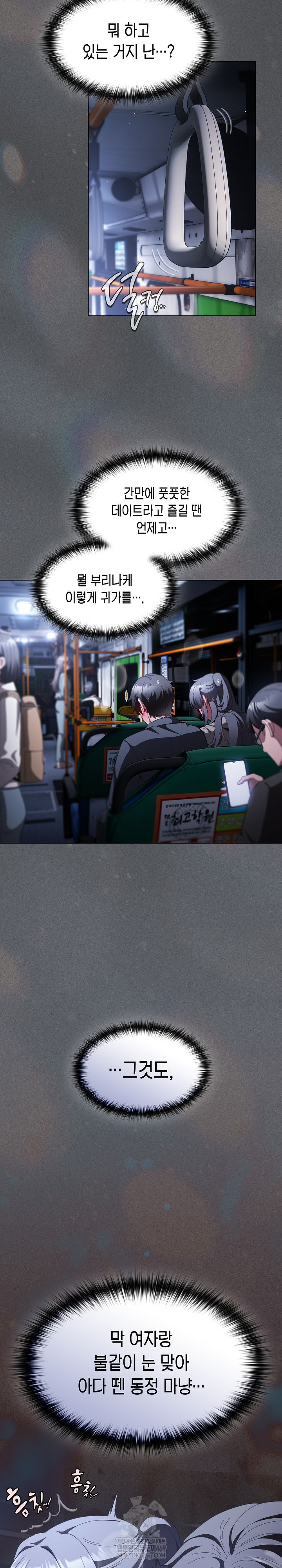 Believe! I Will Offer You My First Raw - Chapter 41 Page 10