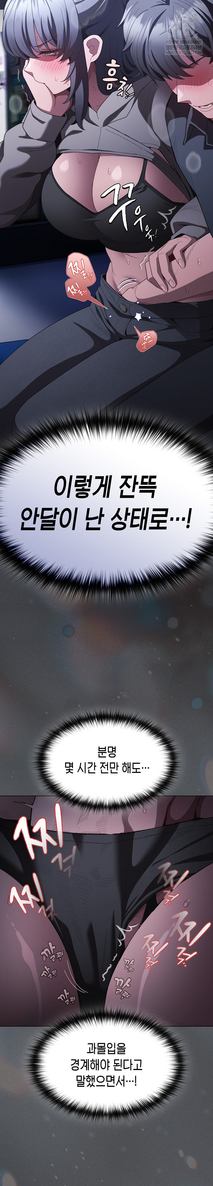 Believe! I Will Offer You My First Raw - Chapter 41 Page 11