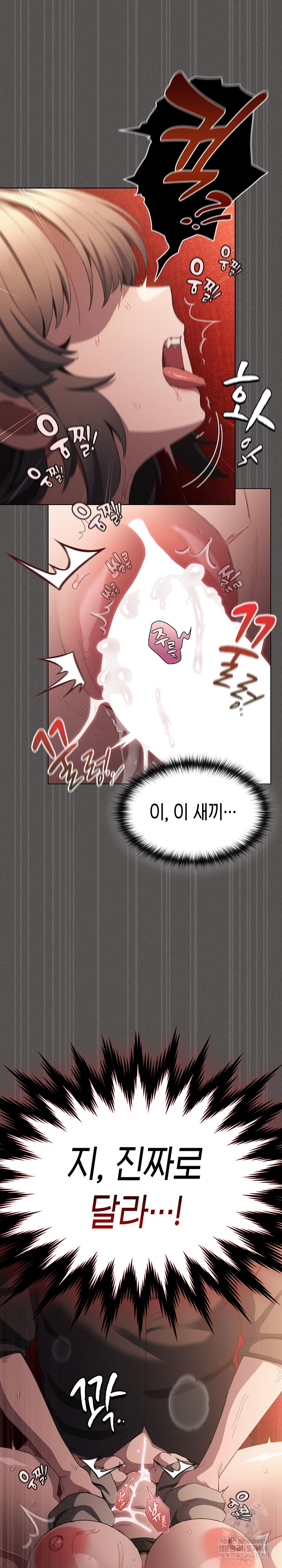 Believe! I Will Offer You My First Raw - Chapter 41 Page 2